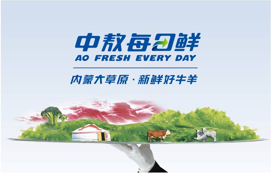 呼倫貝爾肉業集團 品牌升級之路，如何重塑草原肉業新標桿？