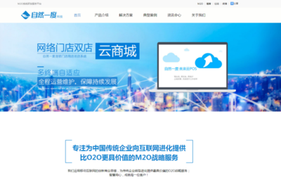 M2O電商系統(tǒng)、電商ERP與移動(dòng)互聯(lián)開(kāi)發(fā) 選擇可靠技術(shù)伙伴的關(guān)鍵